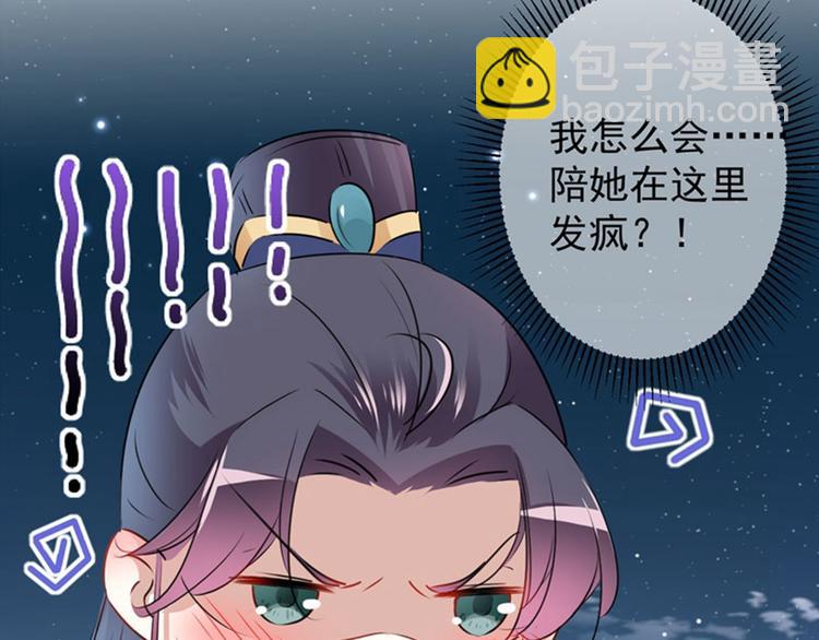 第92话 谈情说爱68