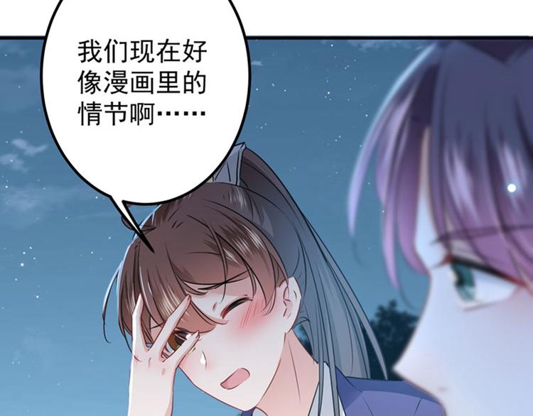 第92话 谈情说爱72