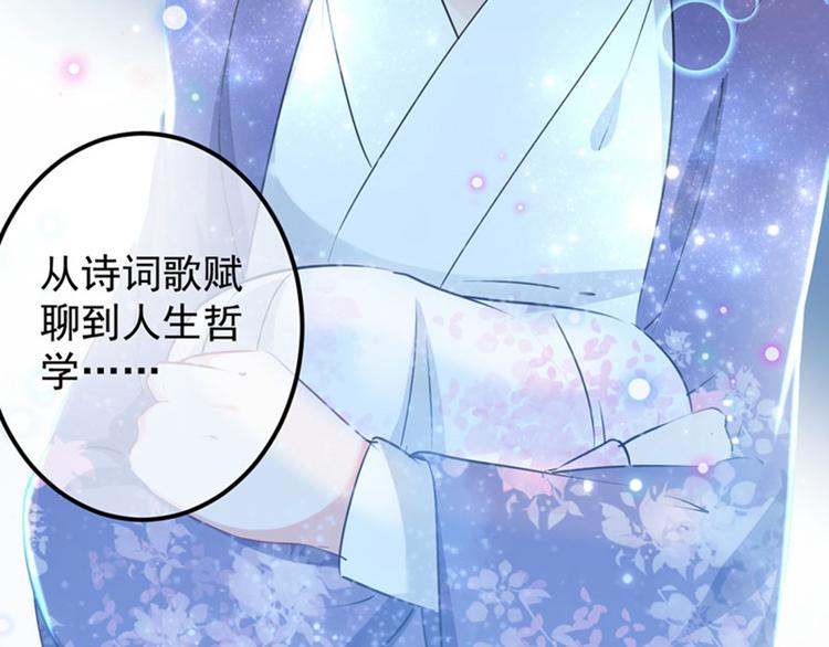 第92话 谈情说爱79