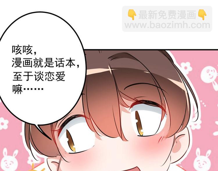 第92话 谈情说爱83