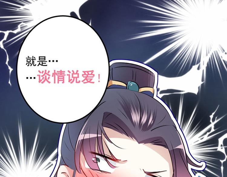 第92话 谈情说爱85