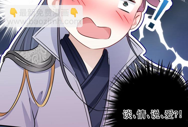 第92话 谈情说爱86