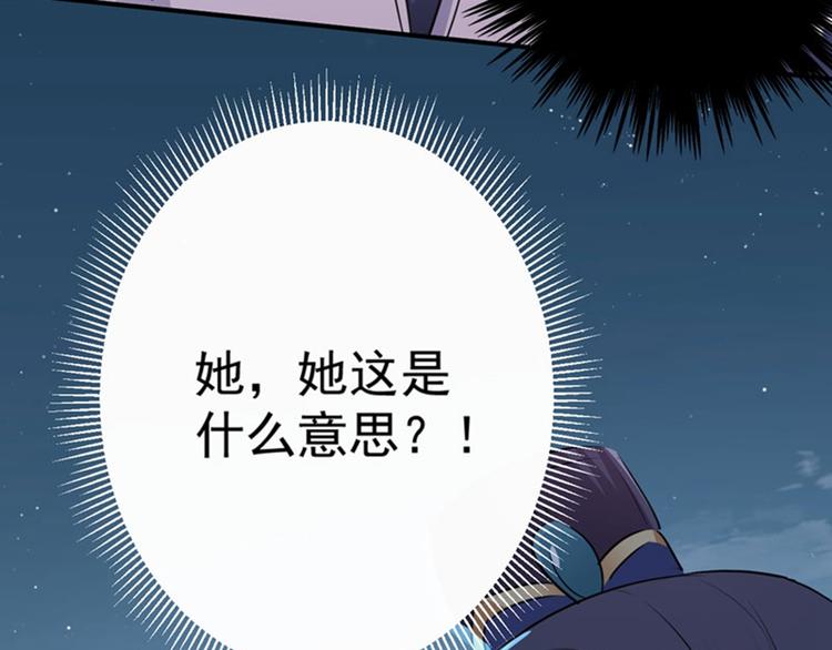 第92话 谈情说爱87