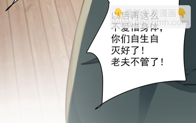 第95话 打工抵债14