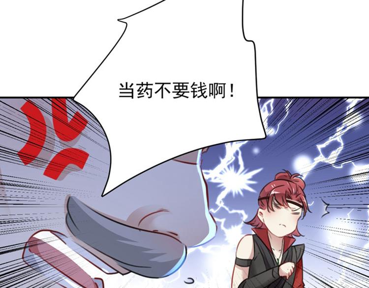 第95话 打工抵债17