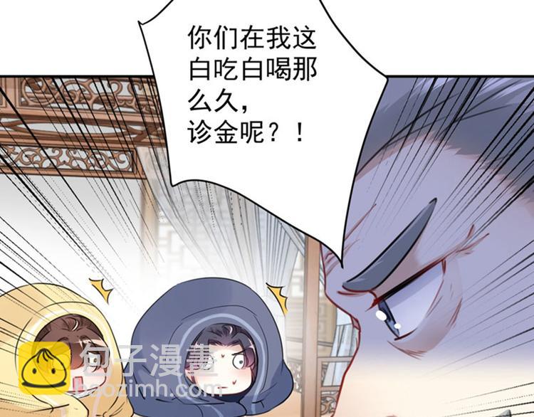 第95话 打工抵债19