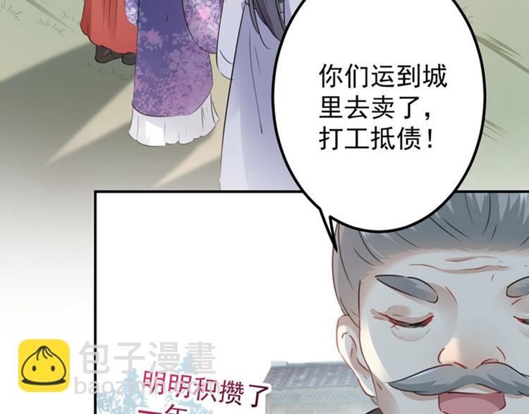 第95话 打工抵债29