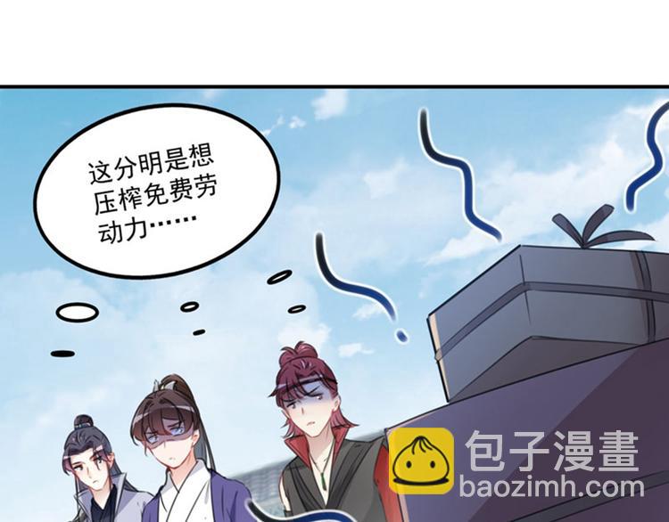 第95话 打工抵债31