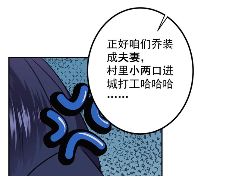 第95话 打工抵债42