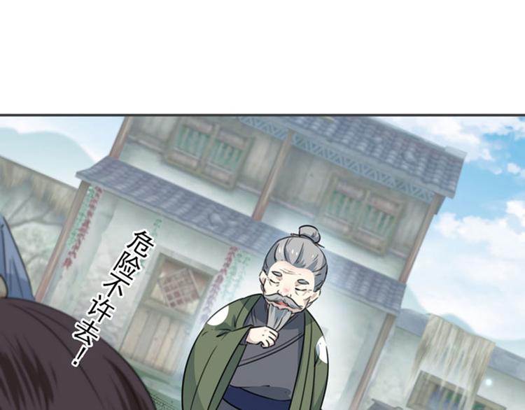 第95话 打工抵债86