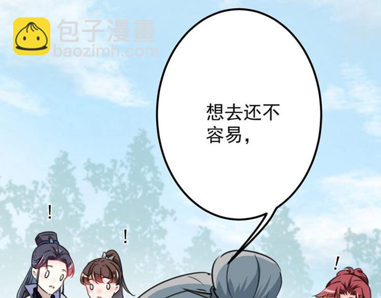 第95话 打工抵债90