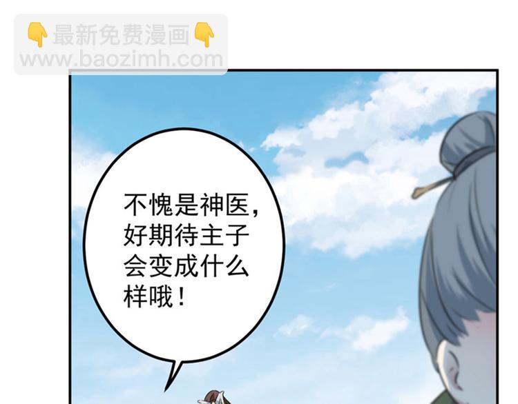 第96话 逗逼易容术14