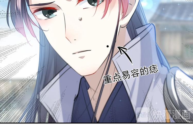 第96话 逗逼易容术27