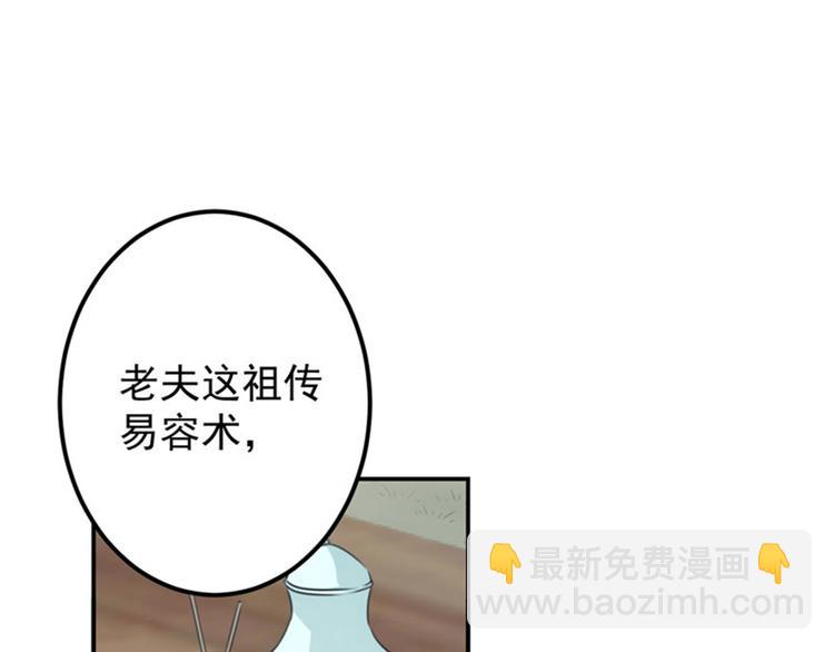 第96话 逗逼易容术4