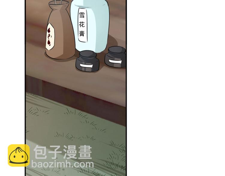 第96话 逗逼易容术5