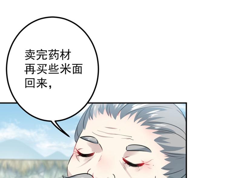 第96话 逗逼易容术59