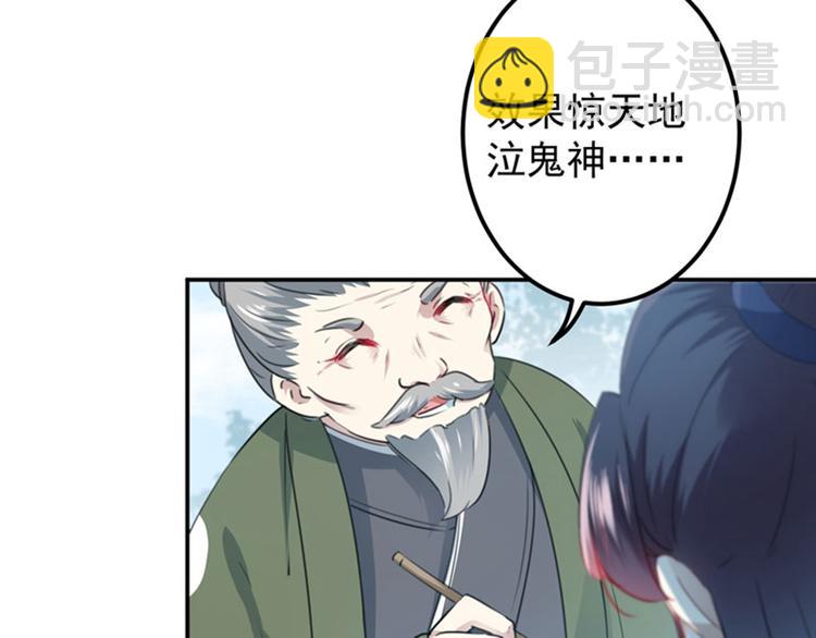第96话 逗逼易容术7