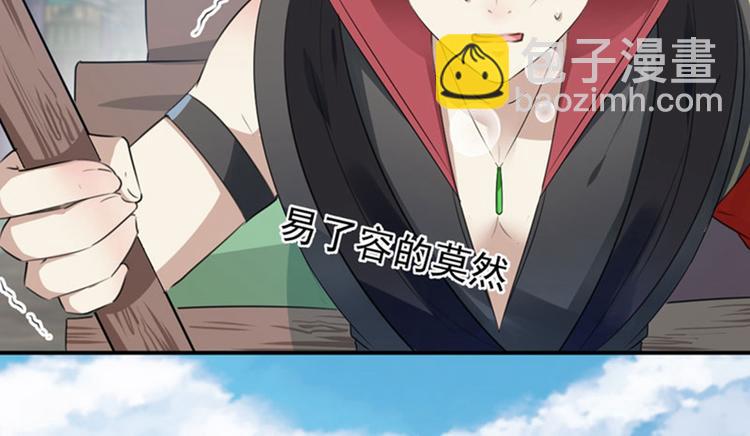 第96话 逗逼易容术70