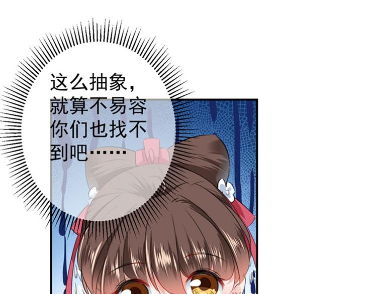 第96话 逗逼易容术77