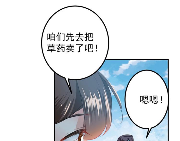 第96话 逗逼易容术79