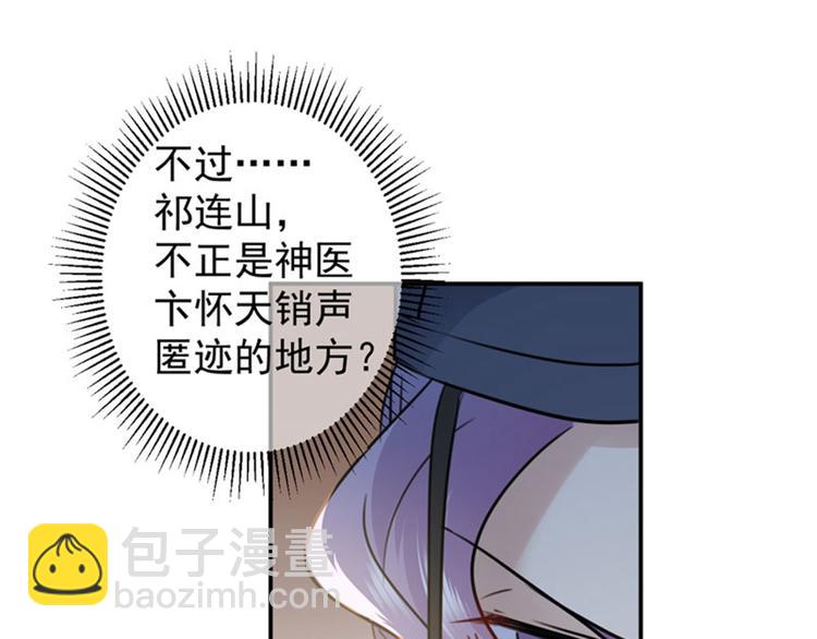 第97话 狭路相逢柳清风12