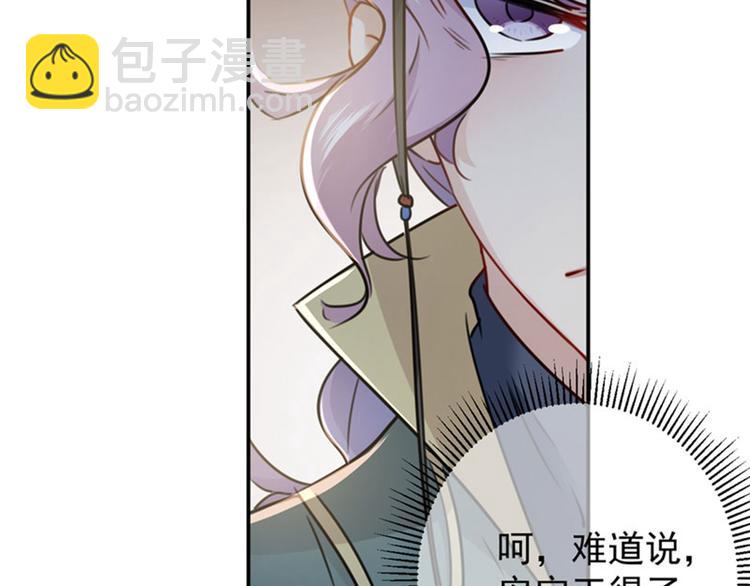 第97话 狭路相逢柳清风13