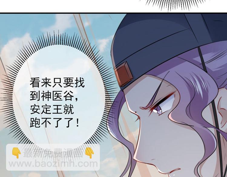 第97话 狭路相逢柳清风15