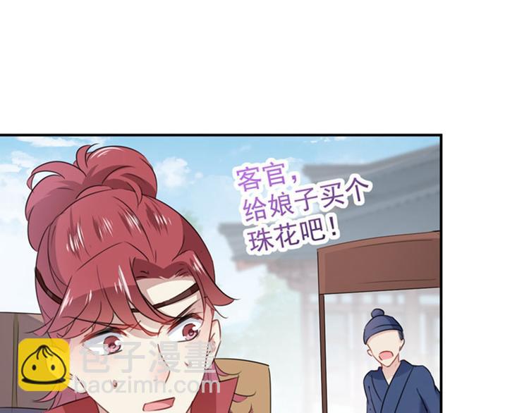 第97话 狭路相逢柳清风34