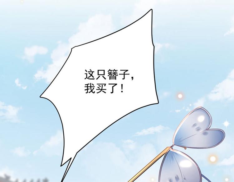 第97话 狭路相逢柳清风45