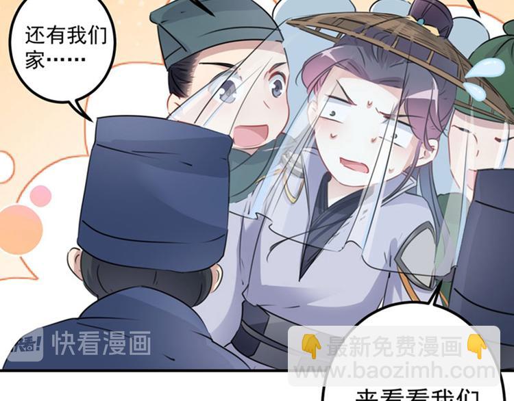 第97话 狭路相逢柳清风57