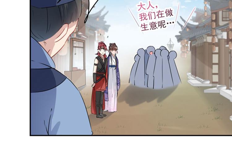 第97话 狭路相逢柳清风67