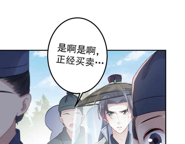 第97话 狭路相逢柳清风68