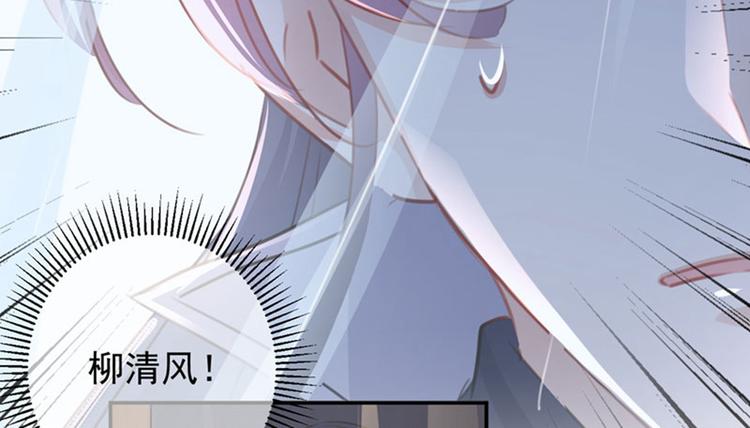 第97话 狭路相逢柳清风71
