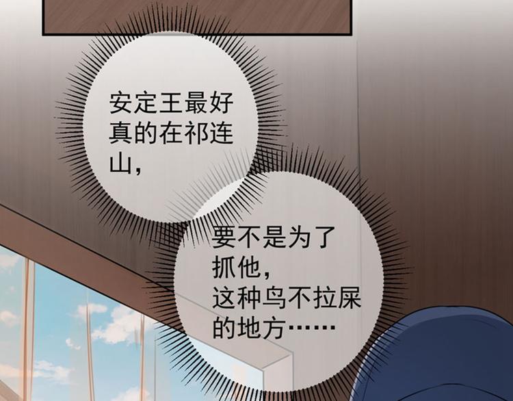 第97话 狭路相逢柳清风9