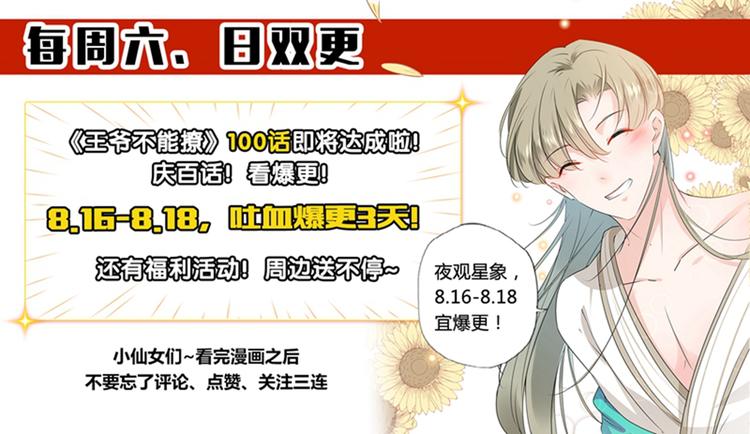 第99话 他的心意90