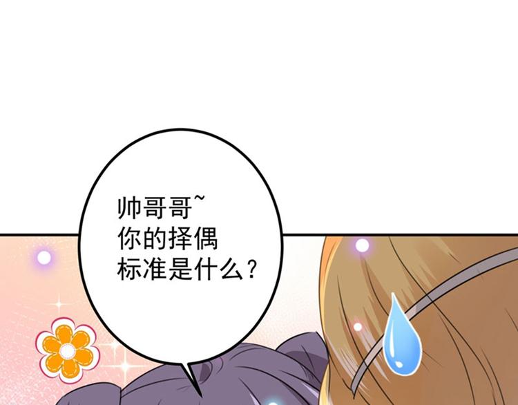 第100话 激烈的野鸳鸯76