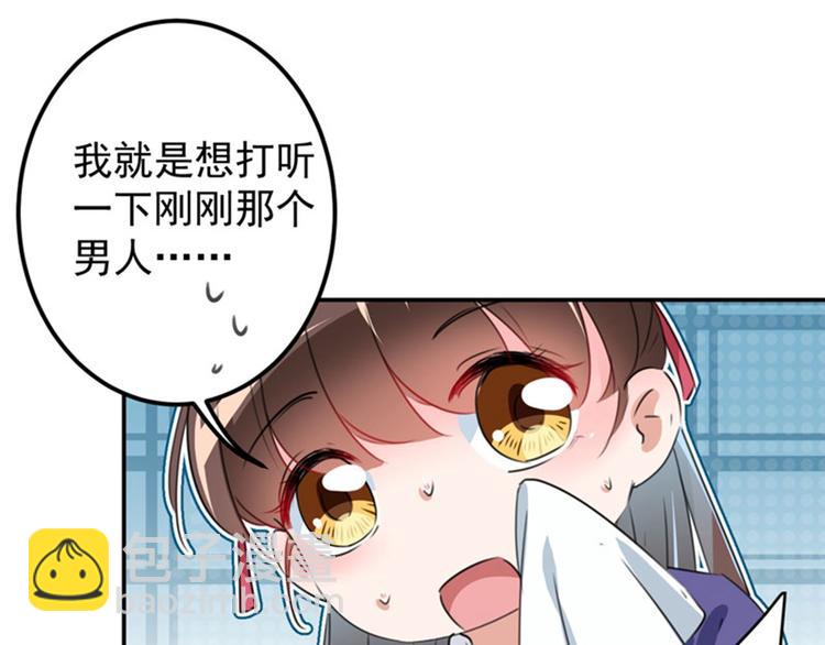 第101话 在他面前勾搭男人！36