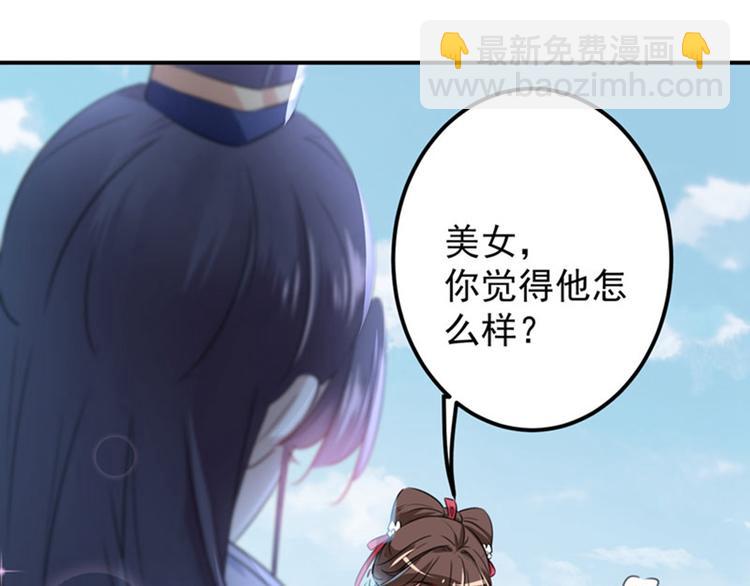 第101话 在他面前勾搭男人！58