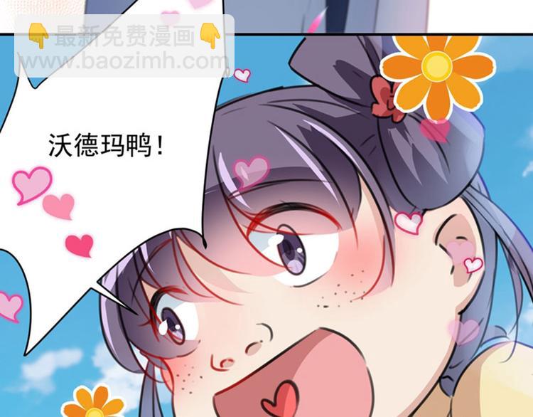 第101话 在他面前勾搭男人！68
