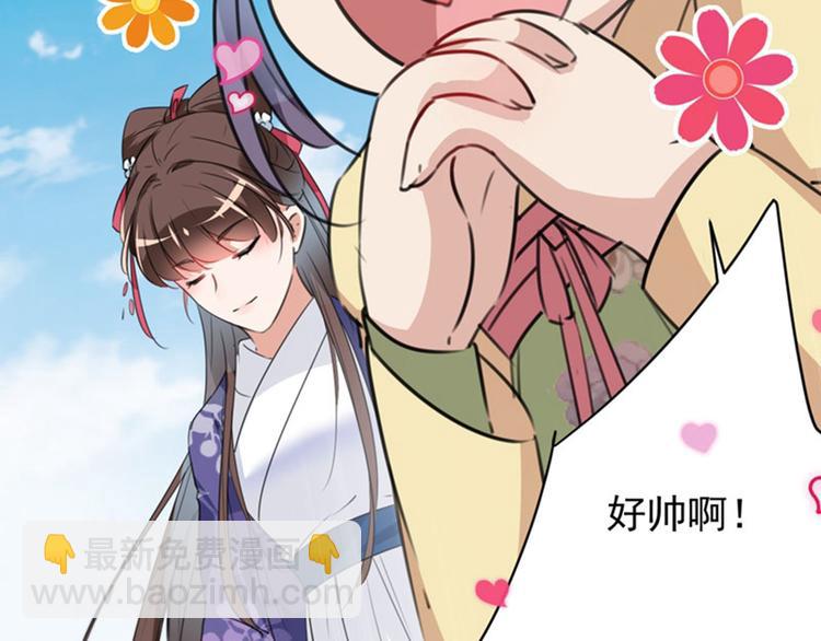 第101话 在他面前勾搭男人！69