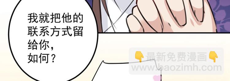 第101话 在他面前勾搭男人！73
