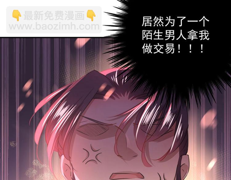 第101话 在他面前勾搭男人！78