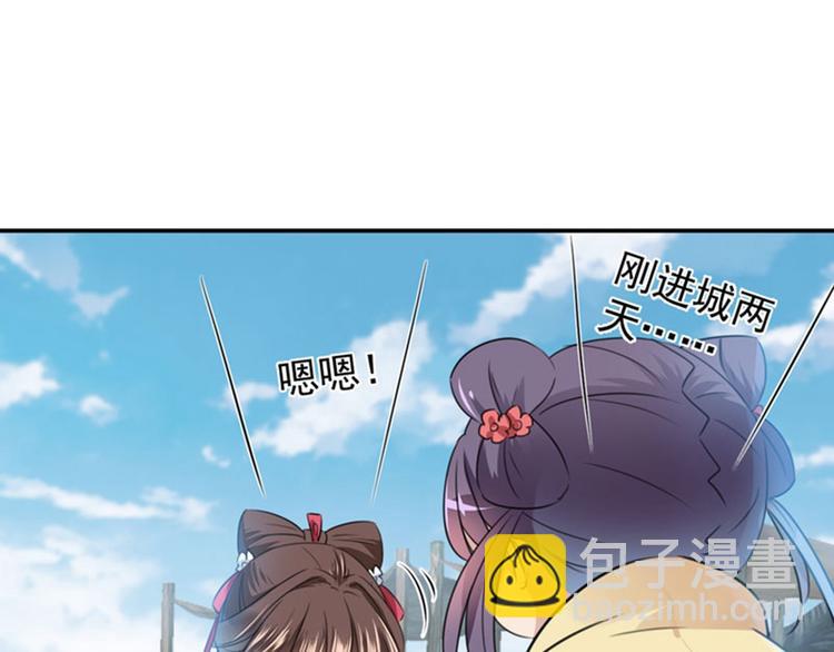 第101话 在他面前勾搭男人！84