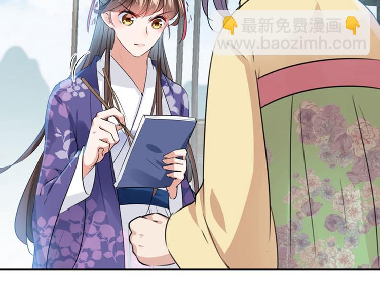 第101话 在他面前勾搭男人！85