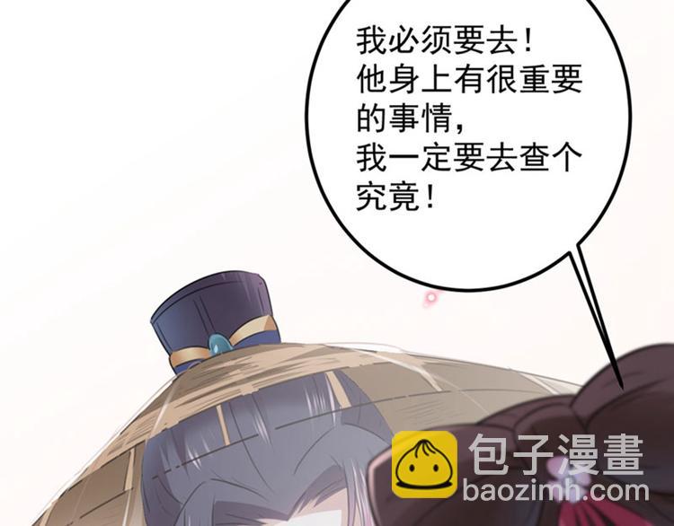 第102话 洗脱罪名的关键54