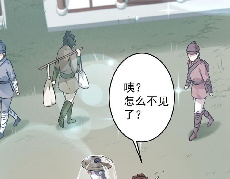 第103话 跟踪反被抓63