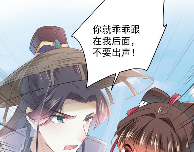 第103话 跟踪反被抓7