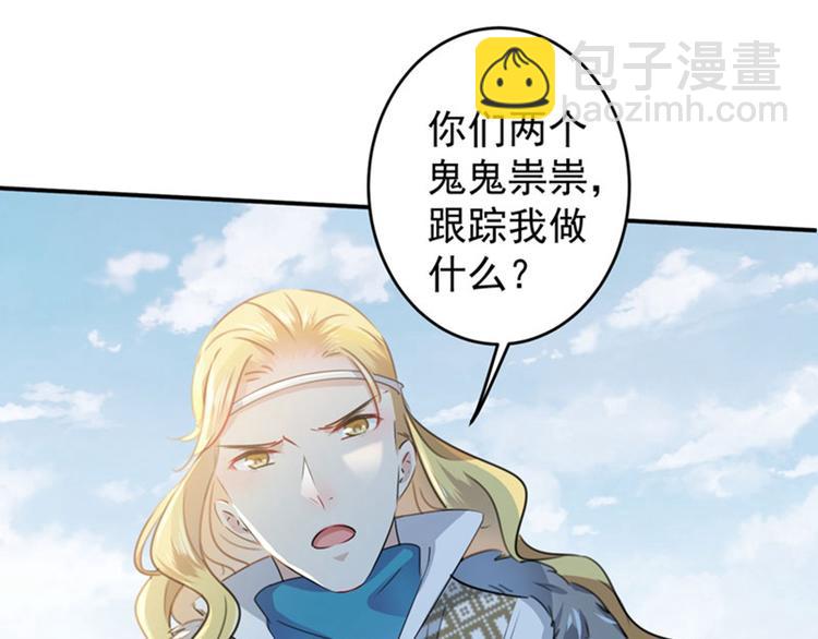 第103话 跟踪反被抓76