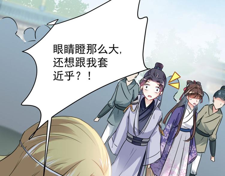 第104话 试探林涵19