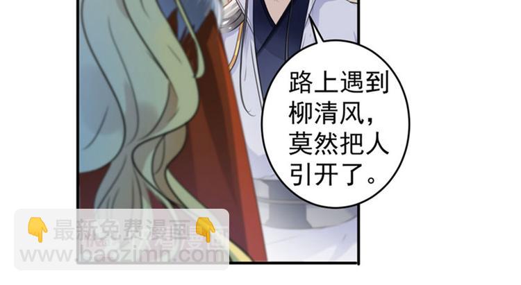 第104话 试探林涵48